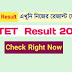 C TET Result 2018 - Check your Result