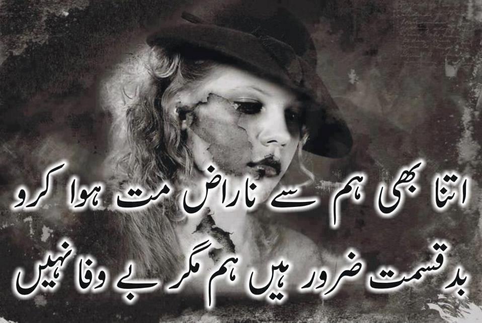 Punjabi Love Hate Shayari Anti Love Quotes