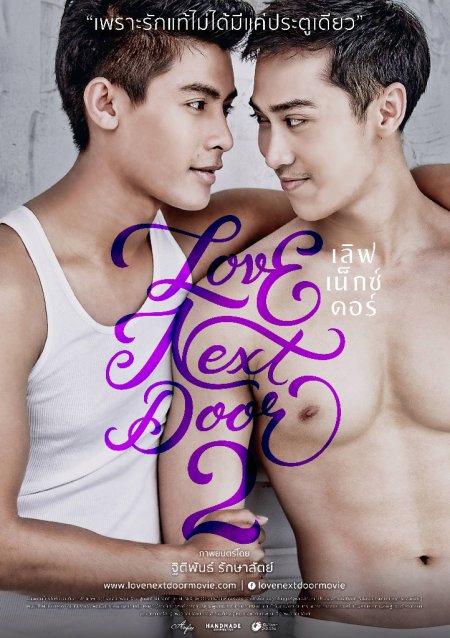 Gay Thai Movies 110