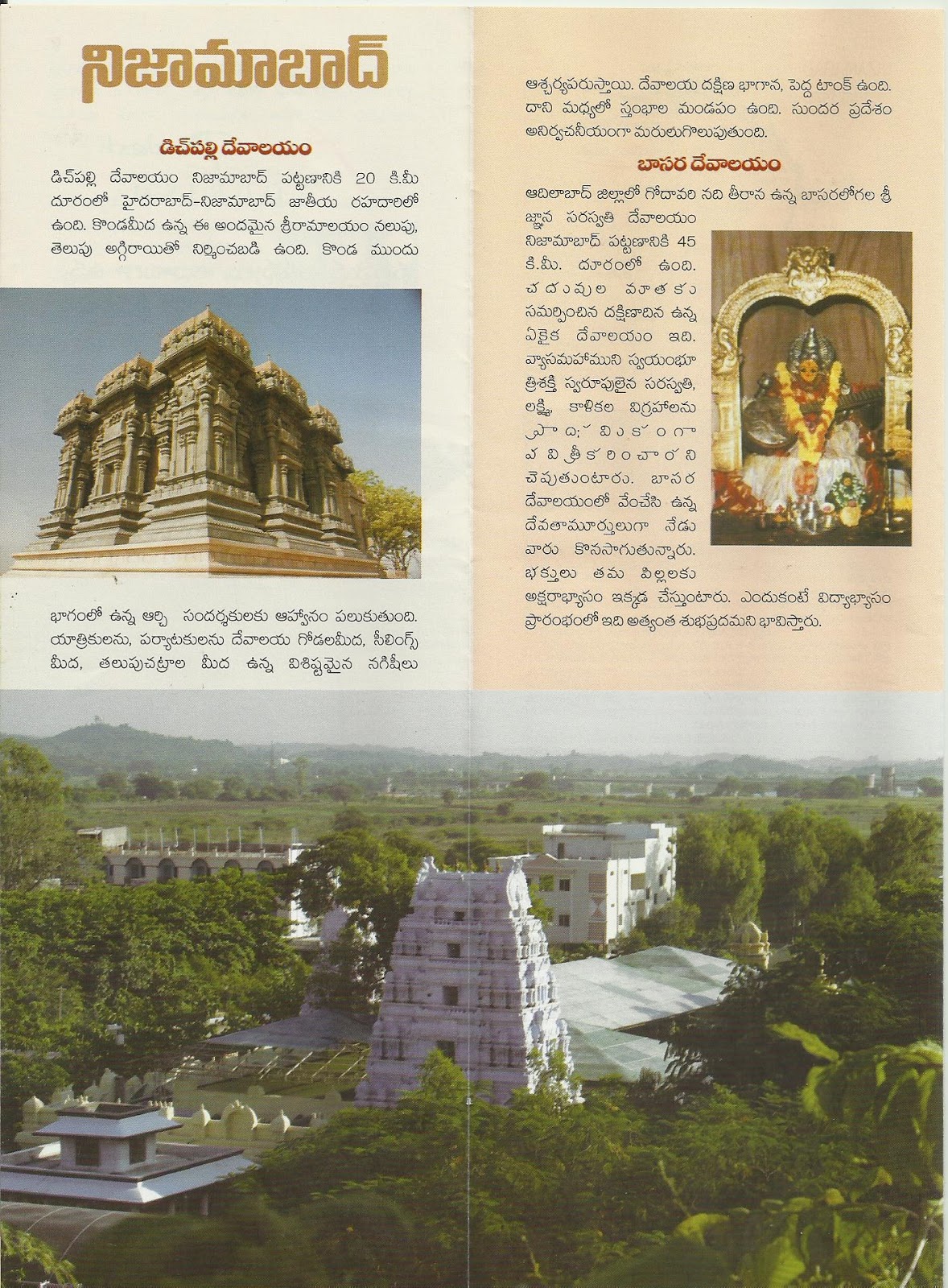 tourist meaning in telugu