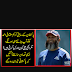 پاکستان کے سابق کرکٹر مشتاق احمد کو تو آپ جانتے ہی ہونگے، مگر انکی بیٹی کون اور کیا کرتی ہیں؟