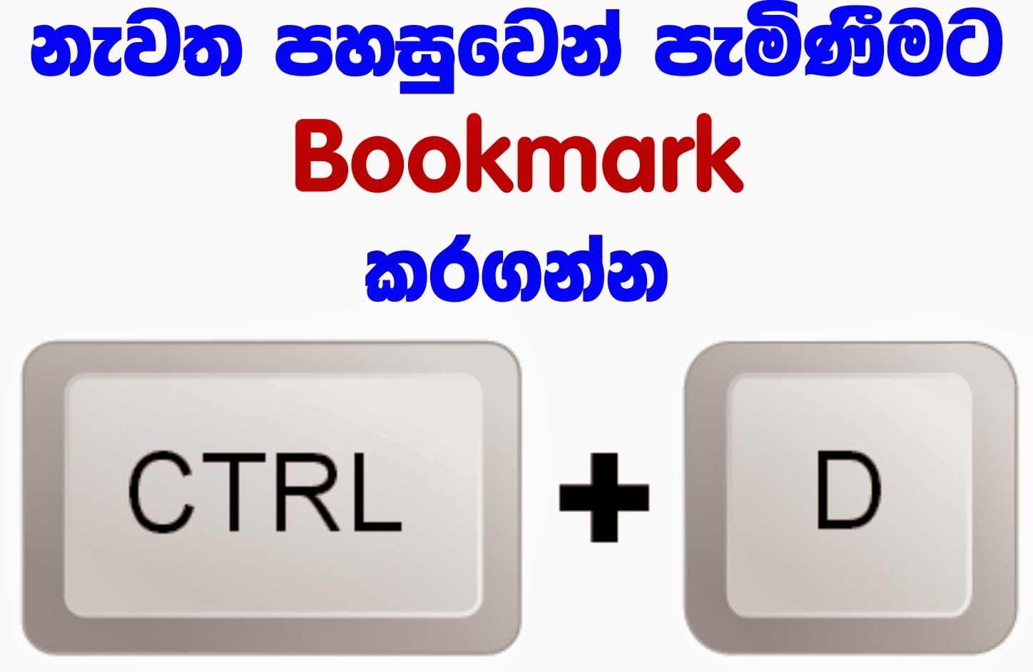 Bookmark CTRL + D