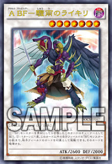 Yu-Gi-Oh! OCG Black Feather [BF] Raikiri the Sudden Shower official sample card image