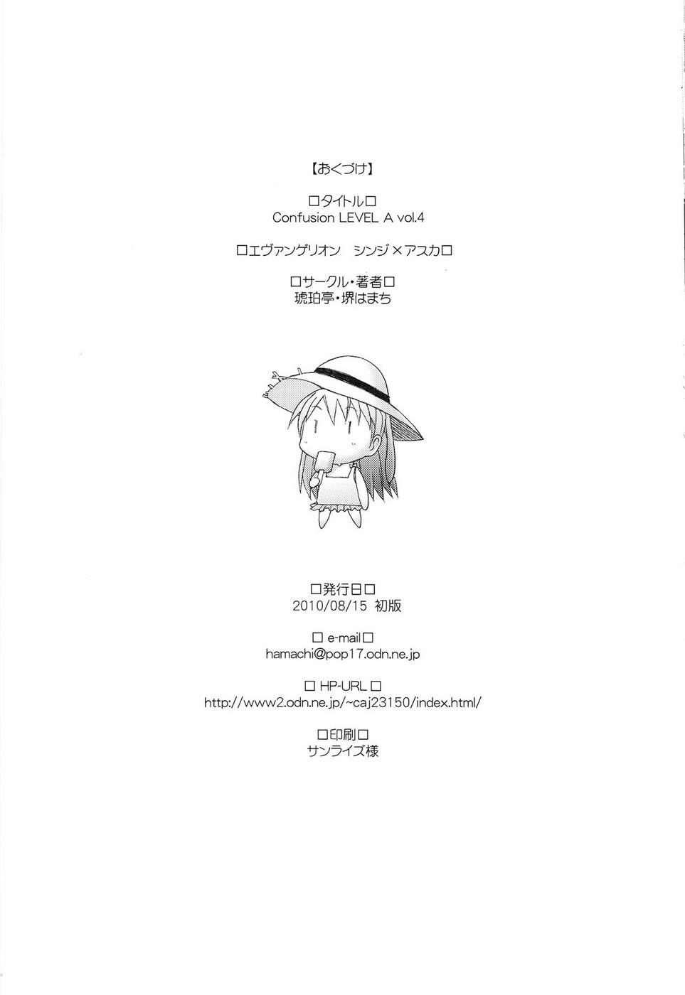 Hentai Manga Comic-v22m-Confusion Level A-Chap4-29