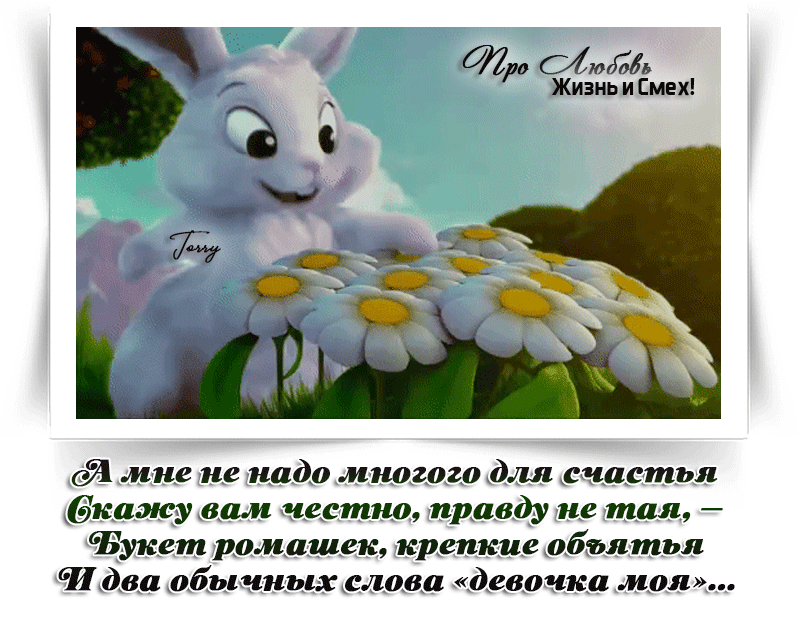 Хватит ныть выше голову. Эх снег снежок белая метелица не угодно ли. Жизнь несётся по ухабам то. Грусть печальки все долой наслаждаемся зимой с добрым утром. Грусть долой зимой наслаждаемся.