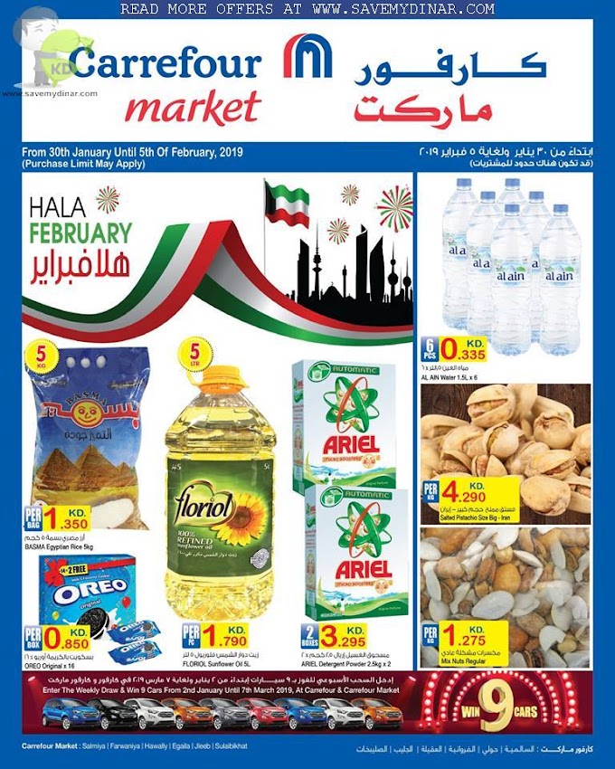 Carrefour Kuwait - Hala February Promotions