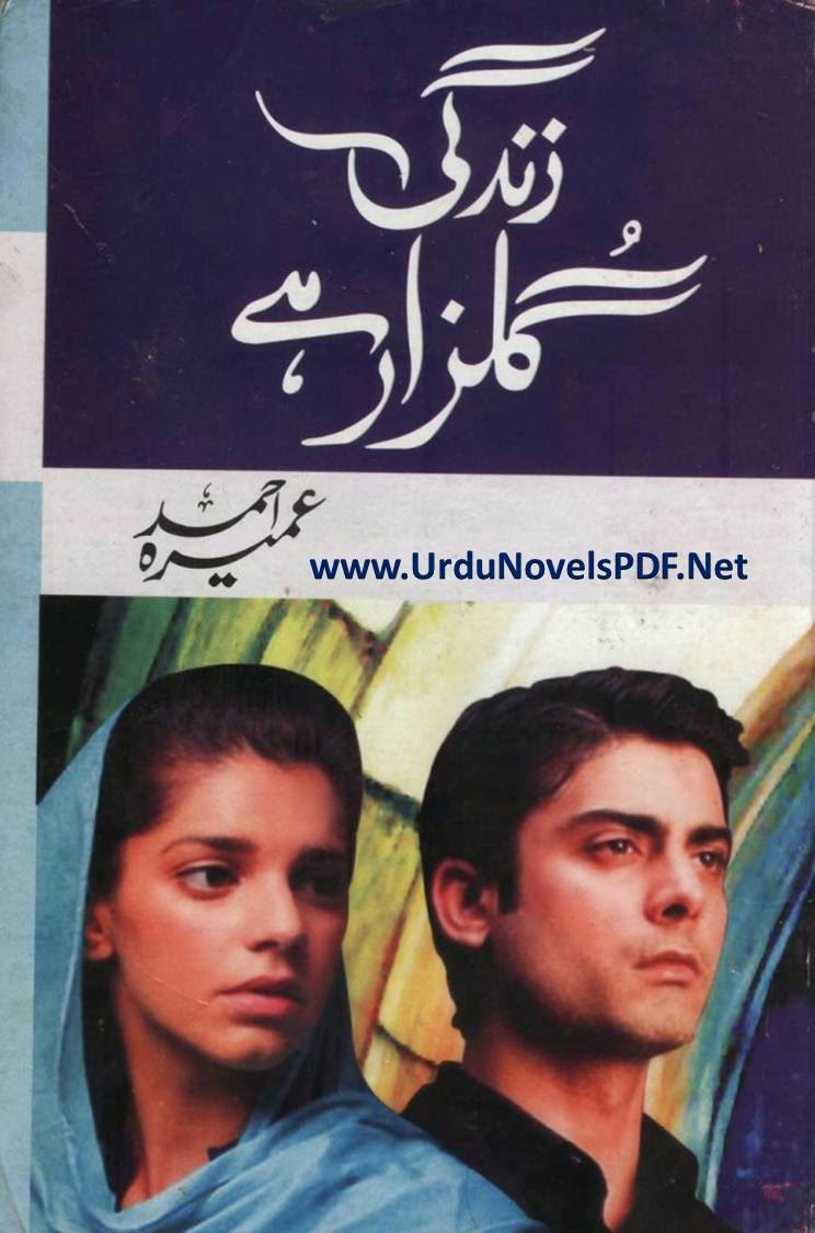 Zindagi Gulzar Hai by Umera Ahmed - Famous Urdu Novels | Umera Ahmed