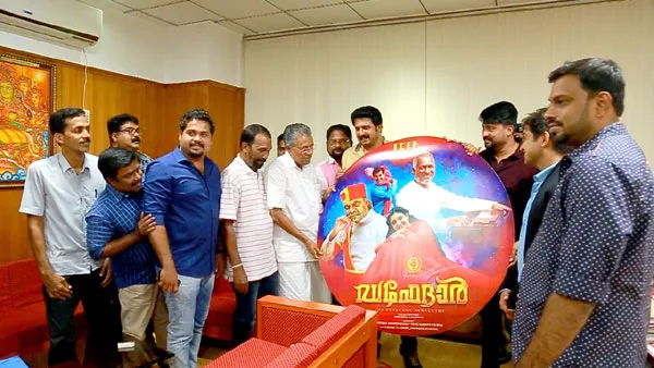 Dafedar film's audio released by CM with soft moments, Thiruvananthapuram, Pinarayi vijayan, Released, Director, Actor, Singer, Music Director, District Collector, Cinema, Entertainment.