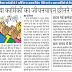 अनिवार्य सेवानिवृत्ति में अफसरों को दिया कार्मिकों का जीवनयापन छीनने का मनमाना हक, मुख्य सचिव को ज्ञापन सौंपकर कर्मचारियों ने स्क्रीनिंग पर जताया विरोध, नीति बनाने व अक्षम कार्मिकों को तीन महीने का समय देने की उठाई मांग
