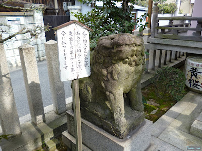 天王田八坂神社狛犬 天王田八坂神社狛犬