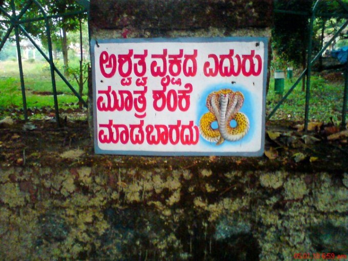 Kasthoori Kannada Funny Sign Boards