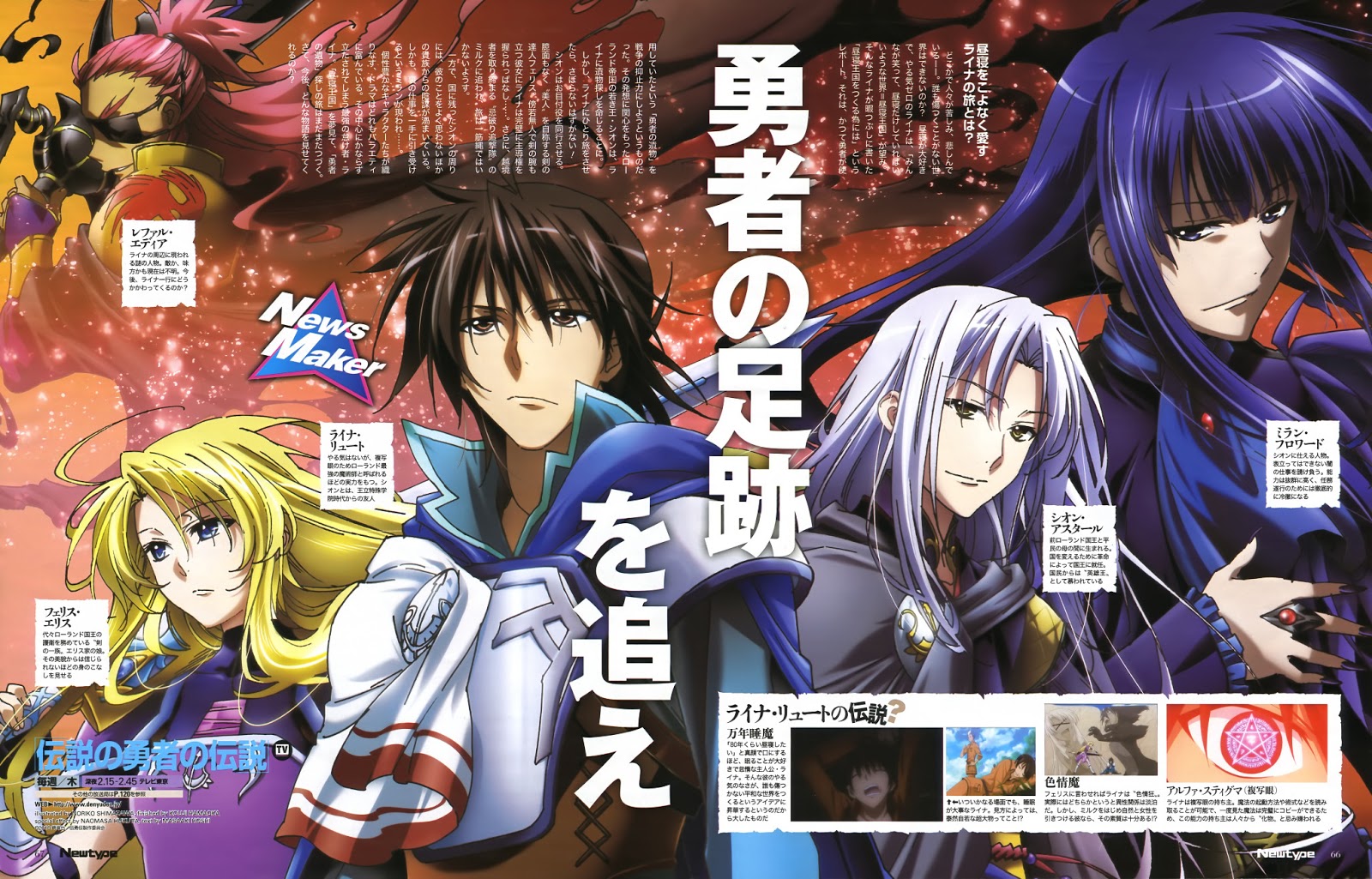 Animecrossradio Densetsu no Yūsha no Densetsu Animecrossradio Densetsu no Yūsha no Densetsu
