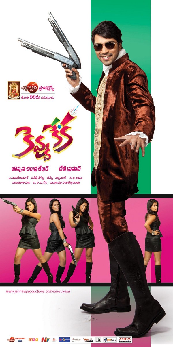 keka movie download