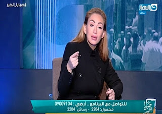 برنامج صبايا الخير حلقة الثلاثاء 26-12-2017 لـ ريهام سعيد برنامج صبايا الخير حلقة الثلاثاء 26-12-2017 لـ ريهام سعيد