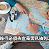 出国旅行必须先查是否已被列入黑名单 !!几十万国人被禁止出国