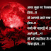 Trending Shayari in hindi font on befwafai image