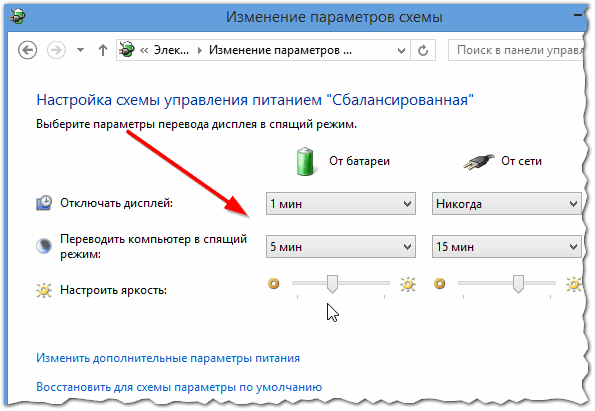 Как настроить яркость экрана на ноутбуке. Регулировка параметров параметров рабочего стола. Панель управления nvidia на ноутбуке. Как регулировать яркость на мониторе. Как настроить яркость на ноутбуке.