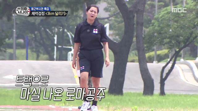 진짜사나이_로마공주 솔비.jpg | 인스티즈