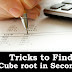 Kerala PSC - Trick to mentally calculate cube roots in Seconds