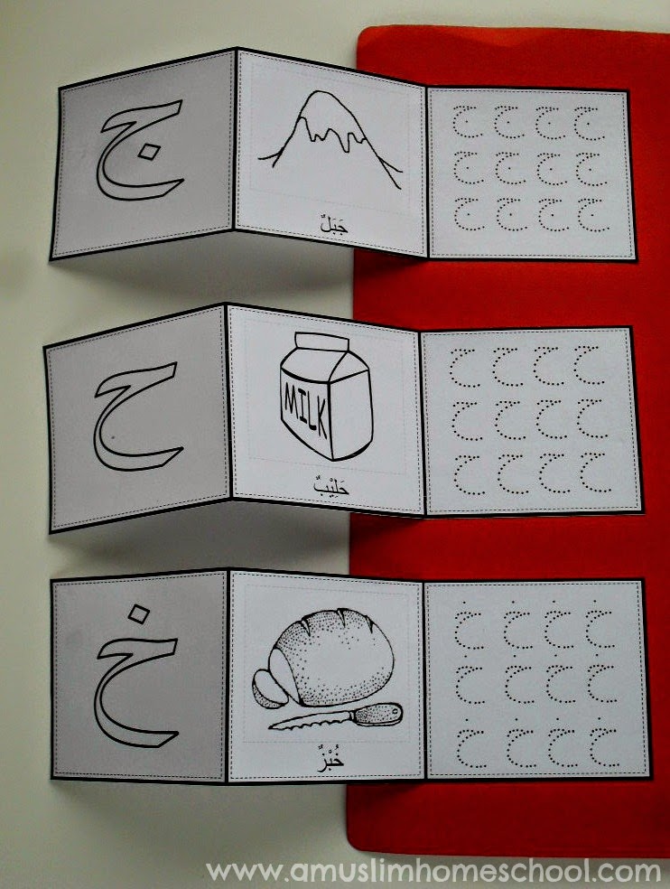 arabic alphabet lapbook worksheets