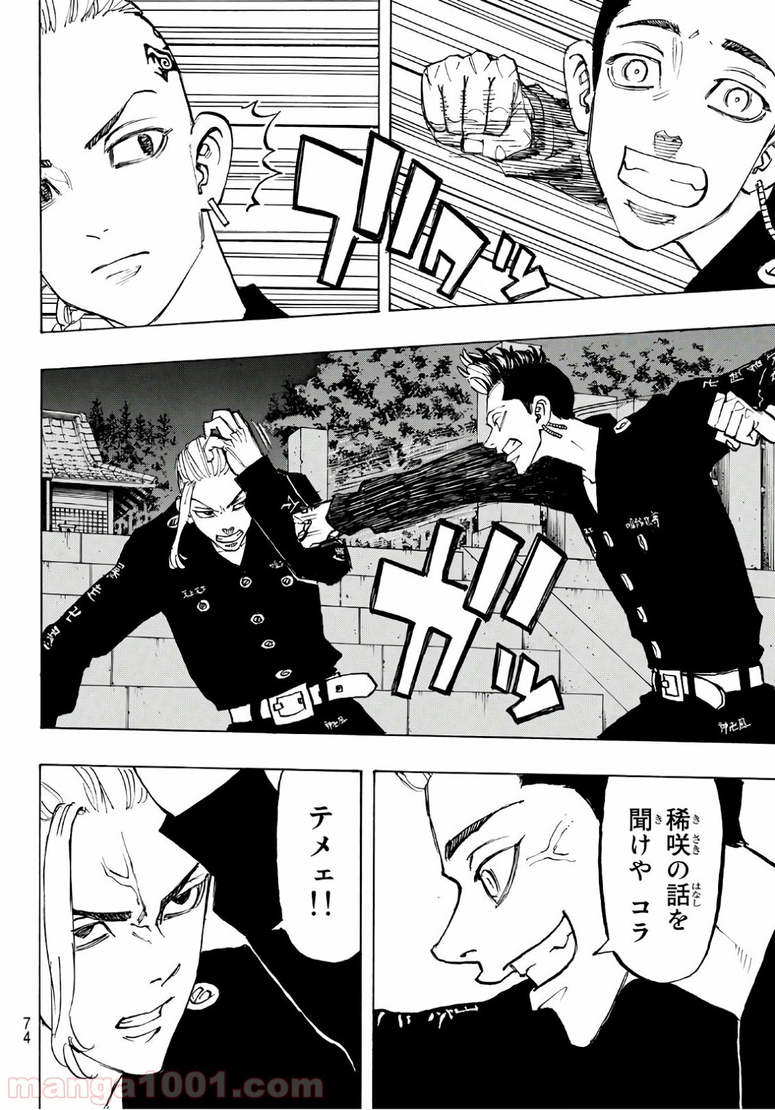 東京卍リベンジャーズ - Raw 【第112話】 - Manga1001.com