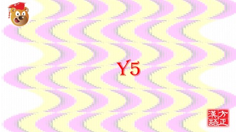 Intermediate Chinese Reading (First Language) Y5W011 Intermediate Chinese Reading (First Language) Y5W011