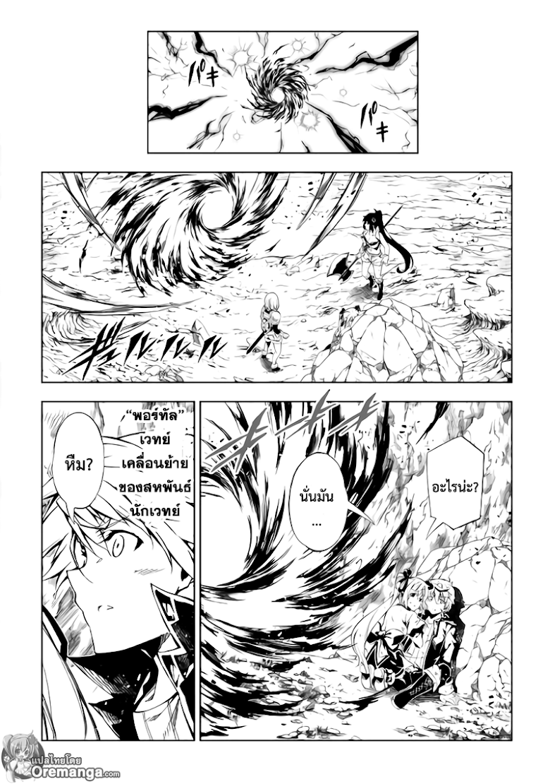 Kouritsu Kuriya Madoushi Dani no Jinsei de Madou o Kiwameru - หน้า 35