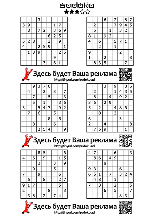 Судоку 1. Судоку для печати. Судоку для печати. Математические судоку. Судоку сложный 9х9 классический.