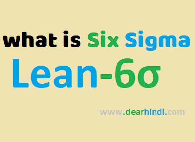 six sigma in hindi six sigma kya hai,ppt,training six sigma, lean sit sigma,cost delevery,customer,posters,pics