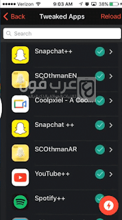 تحميل برنامج tweak box للايفون تحميل برنامج tweak box للايفون