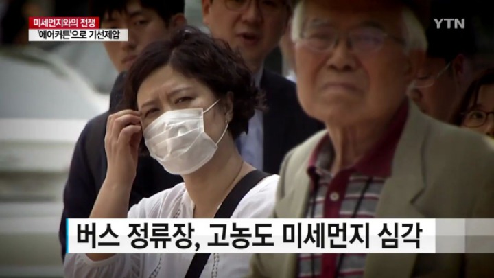 에어커튼으로 미세먼지 제압