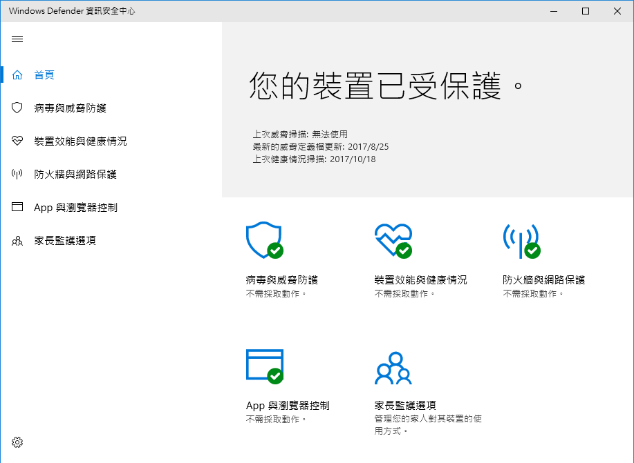 Windows 10 自动删除有问题的更新