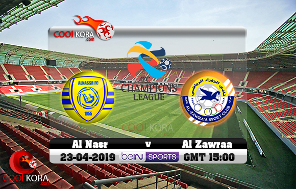 مشاهدة مباراة الزوراء والنصر اليوم 23-4-2019 في دوري أبطال آسيا مشاهدة مباراة الزوراء والنصر اليوم 23-4-2019 في دوري أبطال آسيا
