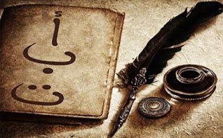 Perkenalan Bahasa Arab Untuk Perempuan Perkenalan Bahasa Arab Untuk Perempuan
