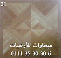 أرضيات القنال تكس باركيه,قنالتكس ارابيسك