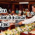 புதிய அமைச்சரவை விபரம்!