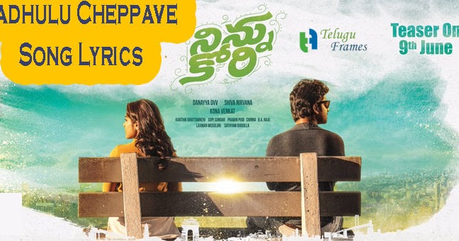 Hey Badhulu Cheppave Song Lyrics Ninnu Kori 2017 Telugu Movie Telugu Frames Ay pilla (from love story). telugu frames