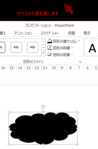 Powerpoint13の色の取得 スポイト 初心者のためのoffice講座 Supportingblog2