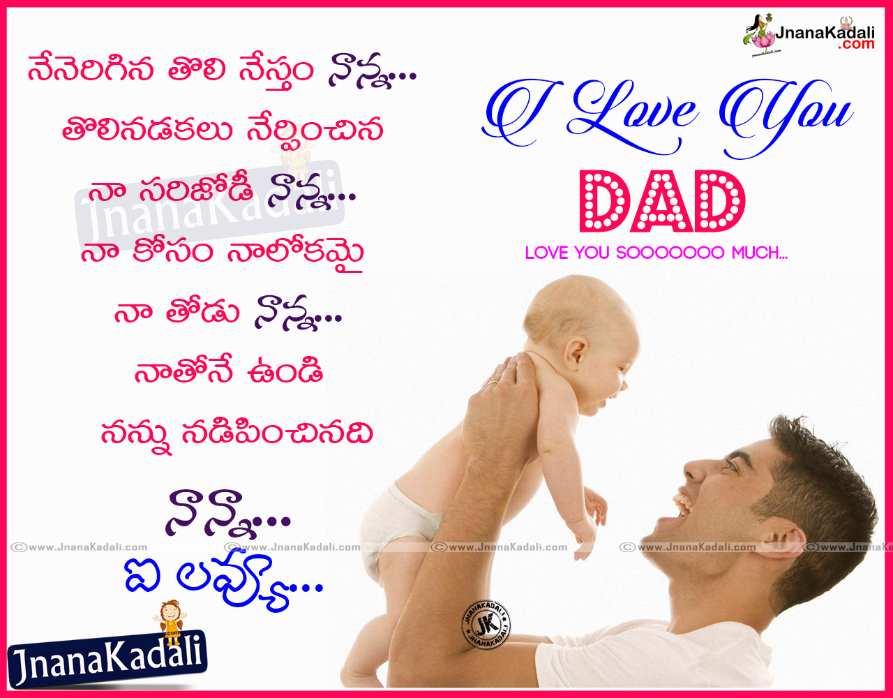 Telugu Best Dad / Father Love Quotations | JNANA KADALI.COM ...