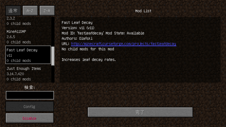 minecraft 1.12.2 mods fast leaf decay how to config