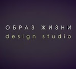 Наша дизайн студия