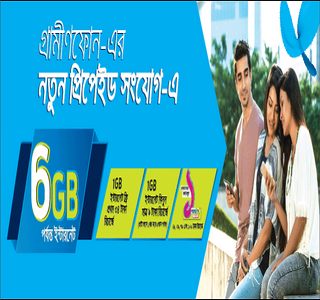 GrameenPhone New SIM Offer August 2017 GrameenPhone New SIM Offer August 2017