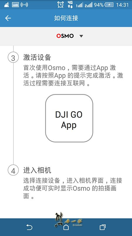 osmo操作介面|DJI GO APP安裝連接與設定
