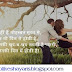Lovely Summer Hindi Love Shayari Text Messages 2017