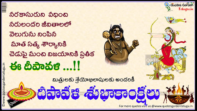 Diwali Telugu greetings quotes wallpapers