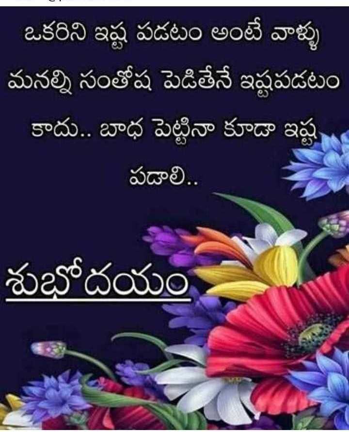 good morning images in telugu