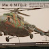 ARK Models 1/72 Mi-8 MTV-2 (AK72037)