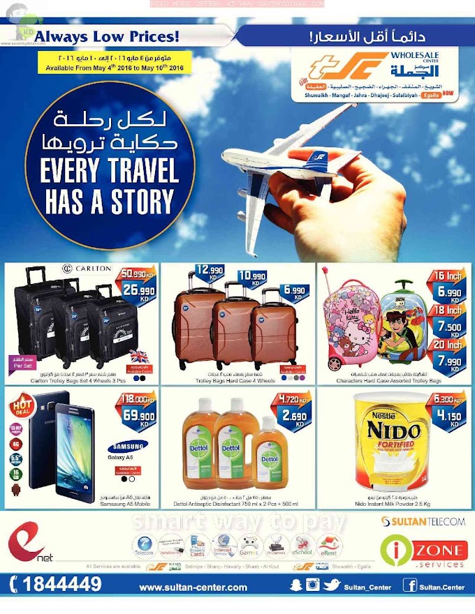 TSC Wholesale Sultan Center Kuwait - Every Travel Has A Story