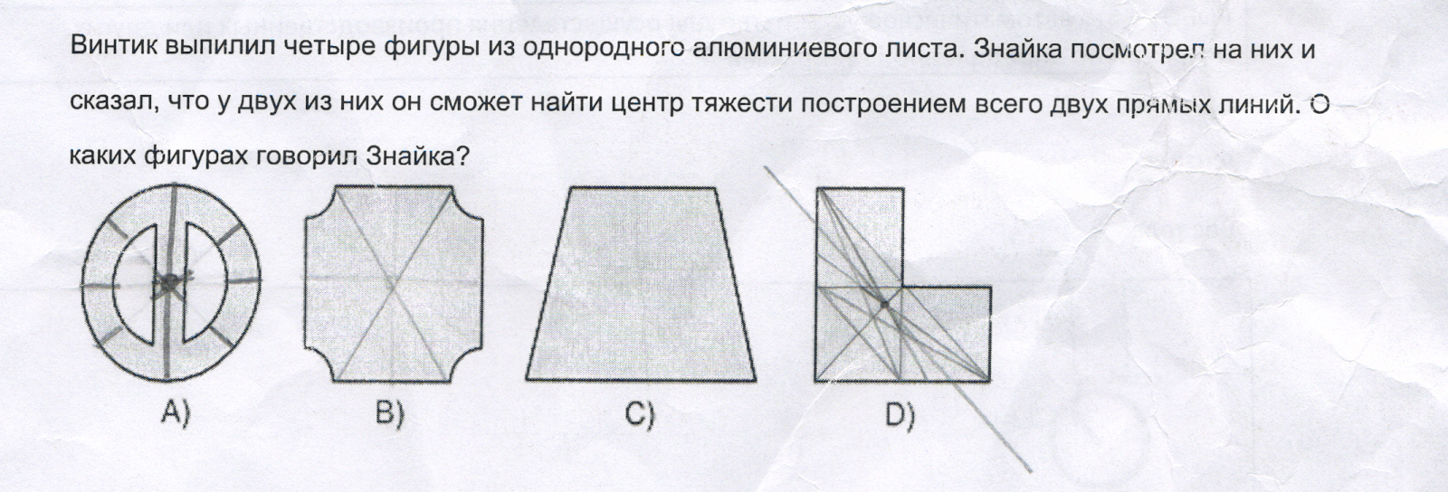 Рассмотрите чертеж 1 какая фигура Задача № 3 гдз и решебник по математике за 2 класс Моро