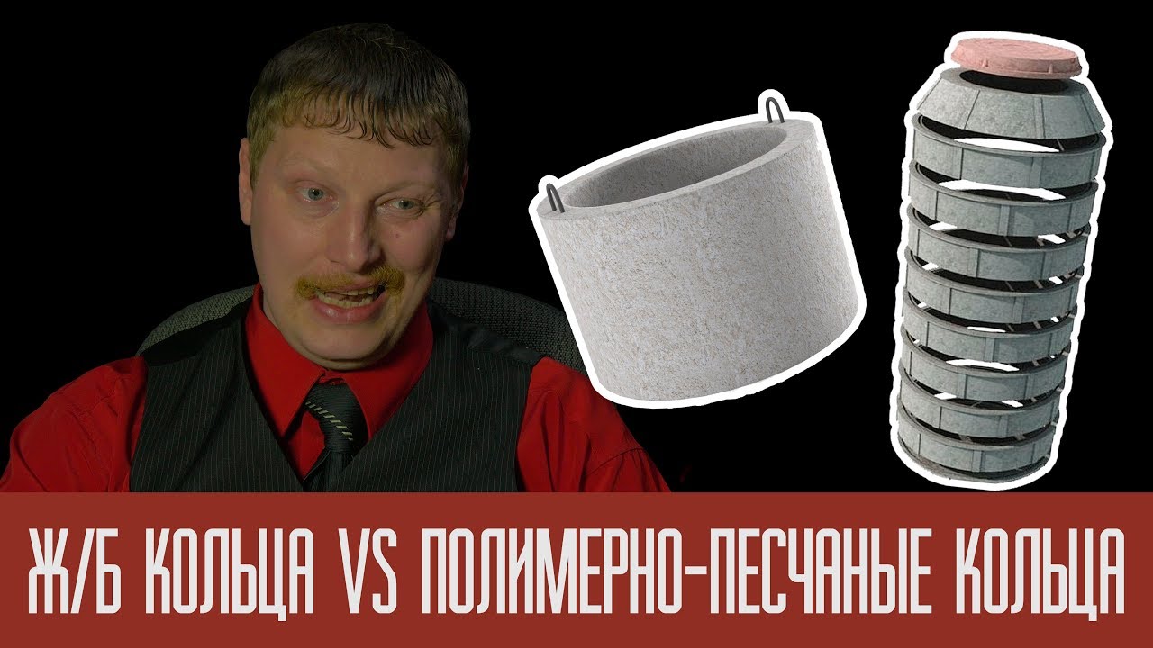 Сантехник ...: Кессон для скважины: железобетонные кольца VS полимерно ...